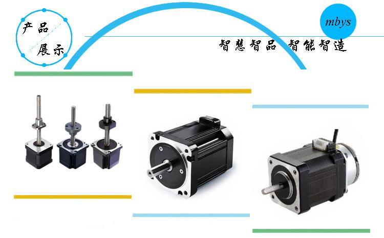 美蓓亞斯科技MBYS 電機及其控制系統研發的創新之路